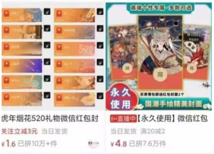 微信紅包封面項目怎么做賺錢？微信紅包封面副業分享插圖