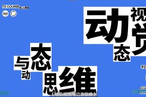another design2023動態視覺與動態思維百度網盤