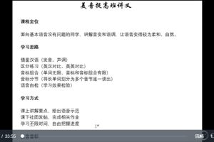 大魔王美音提高班視頻17講百度網(wǎng)盤(pán)