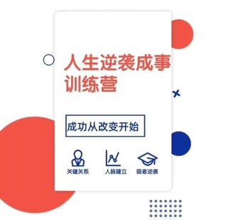 004.大成職場通透-做人間清醒的強者