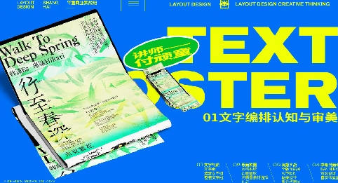 付頑童版式設計第17期2023年百度網盤