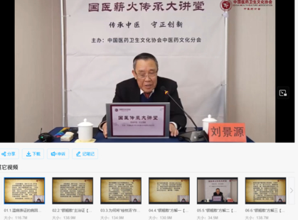 【中醫(yī)上新】09.劉景源【左手傷寒+右手溫病】傷寒少陽與溫?zé)岵〕跗谥畏?>
  </a></div>
  <h3 itemprop=