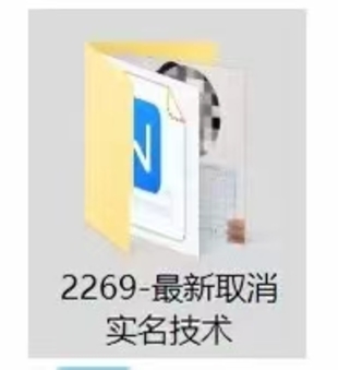 【抖音上新】 最新dy取消實(shí)名技術(shù)！ 不是投訴等概率方法！ 全新正規(guī)渠道取消實(shí)名！封號(hào)可解！