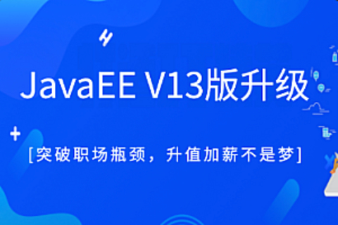 【IT上新】06.Java-黑馬java V13.0