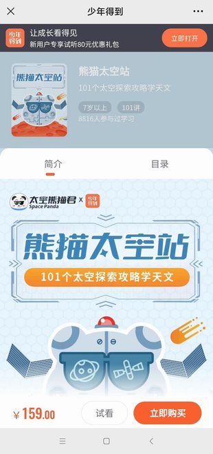 【親子完結(jié)】少年得到《熊貓?zhí)照尽?>
  </a></div>
  <h3 itemprop=