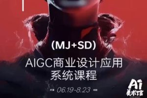 白無常ai美術館第三期MJ+SD百度網盤