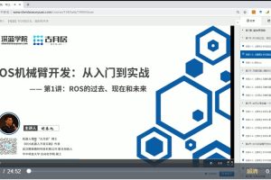 AI深藍學院-智能機器人開發-ROS機械臂開發百度網盤