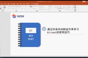 碼同學-20+方向全棧測開熱門技術全套合集百度網盤