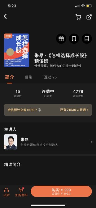 【熱門(mén)上新】【湛盧閱讀】 《怎樣選擇成長(zhǎng)股》精讀班 ～湛廬閱讀/慢慢變富，與偉大企業(yè)一起成長(zhǎng)