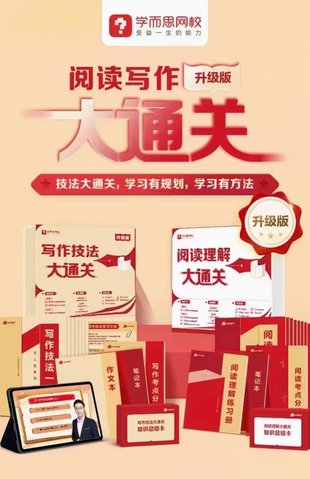 【親子更新】【更新至11講】2023版學而思 小學寫作技法大通關（pdf+視頻）