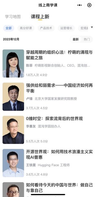 【熱門上新】【混沌】 《混沌大學(xué)籍2023》 ～本期：12.30 穿越周期的組織心法：檸萌的涌現(xiàn)與賦能之旅