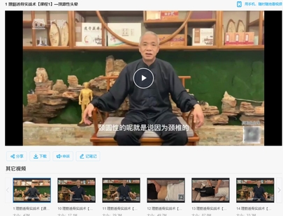 【中醫上新】07.《理筋透骨實戰術》40節完整版—李揚老師親授