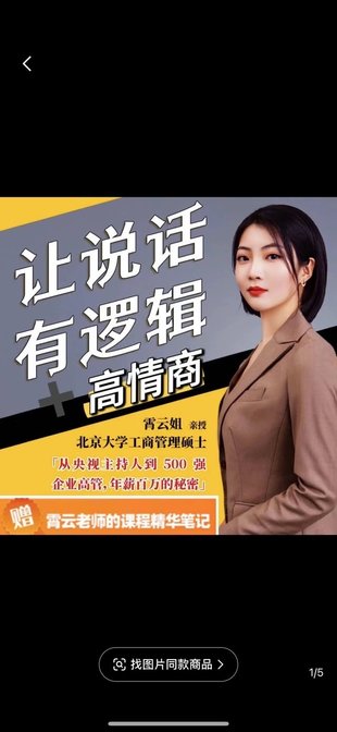 【熱門上新】010.霄云姐溝通表達課 讓說話有邏輯、高情商–職場人必學