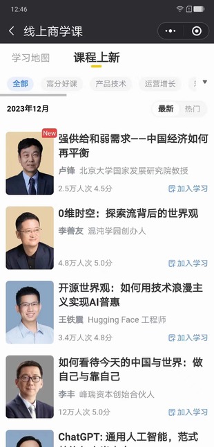 【熱門上新】【混沌】 《混沌大學(xué)年度課2023》 ~本期：強供給和弱需求，中國經(jīng)濟(jì)如何再平衡