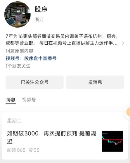 【股序】《股序月課直播回放視頻課程10月11月12月》