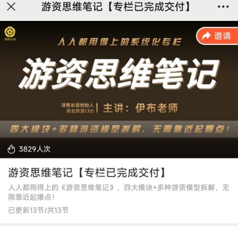 【伊布老師】《游資思維筆記》