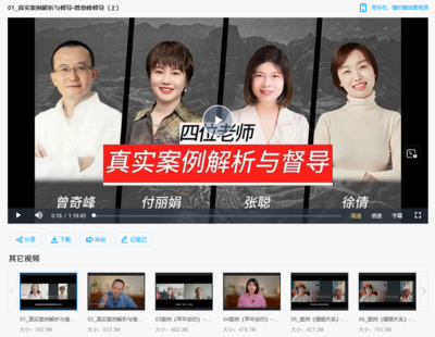 【心理上新】807、【完結(jié)】真實(shí)案例解析與督導(dǎo)-心理視頻課