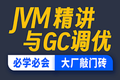 【IT上新】19.項目-尚硅谷-宋紅康JVM精講與GC調優