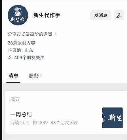 新生代作手杰尼圈子邏輯實(shí)盤視頻第三期課程（兩個(gè)月）