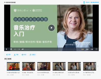 【心理上新】806、【完結(jié)】音樂(lè)治療入門課