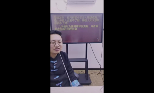 【易學(xué)上新】71德盛老師《命運秘技財災(zāi)全釋化解破財負(fù)債漏財及富貴翻身七星聚財守財不傳之秘》