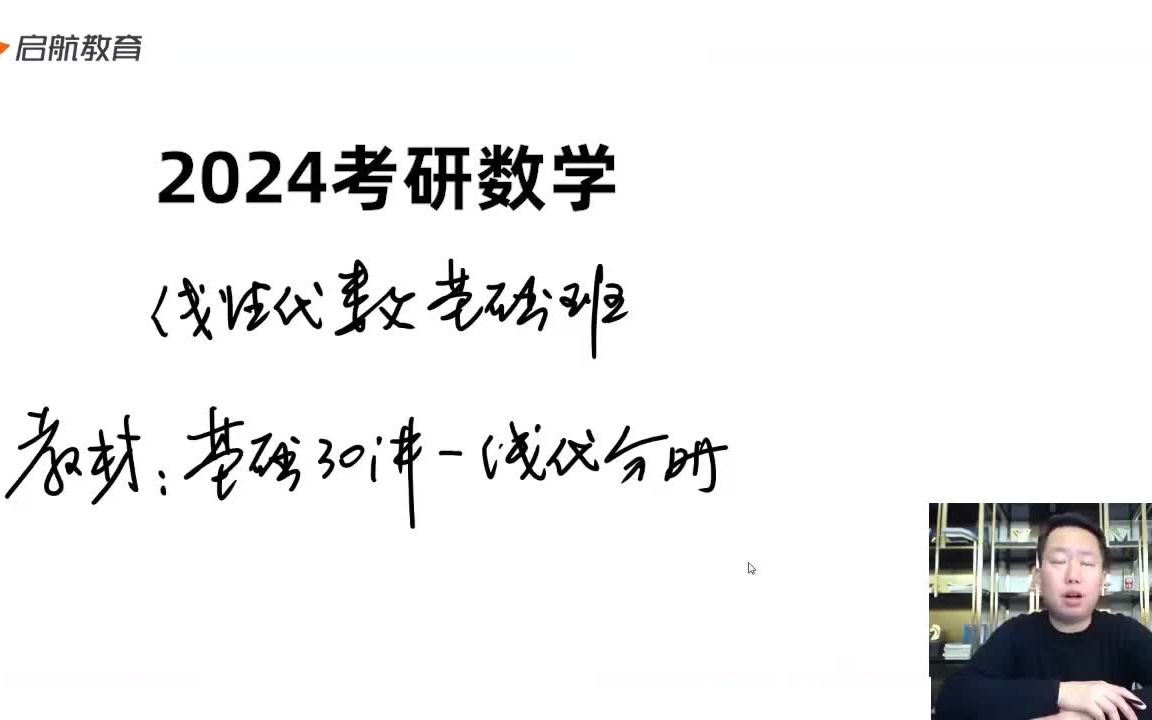 【2024考研數學】張宇vip班百度網盤