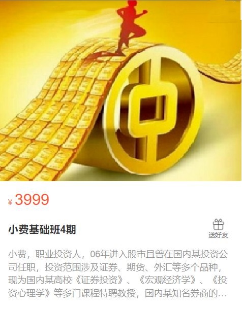 小費基礎班第4期課程