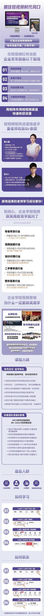 【抖音上新】張sir企業短視頻精準矩陣獲客 打造企業短視頻矩陣！