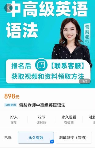 【親子更新】【更新至10】雪梨-中高級英語語法課程