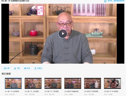 【中醫上新】26.經絡深度推拿療法 標準流程 輕松上手