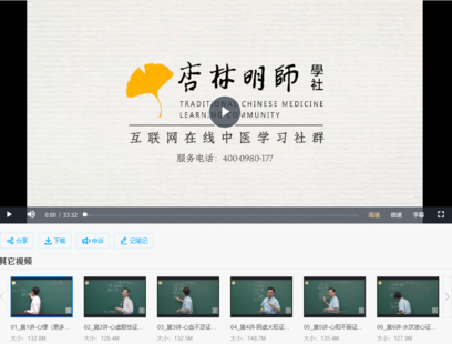 【中醫上新】22.張景明《以病案精講內科常見病》