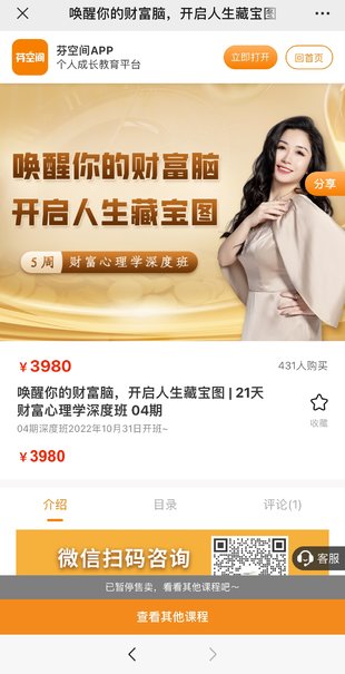 【心理完結(jié)】陳芳誼 喚醒你的財(cái)富腦，開(kāi)啟人生藏寶圖 | 21天財(cái)富能量提升深度班