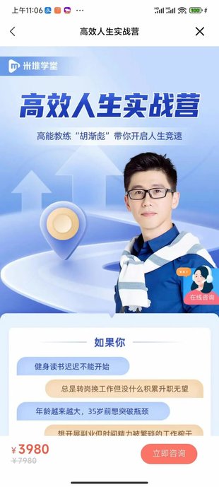 【抖音上新】胡漸彪-高效人生實(shí)戰(zhàn)營(yíng)