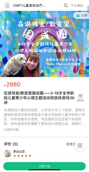 【心理上新】 799、【完結(jié)】在游戲室教室里圍成圈——3-18歲全學(xué)齡段兒童青少年心理主題活動(dòng)和團(tuán)體游戲