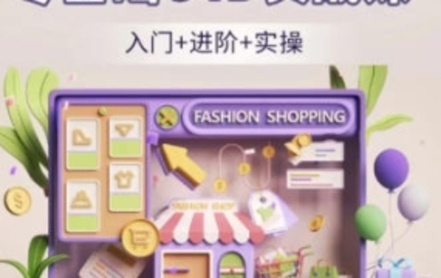 【設計上新】34.NiaoNiao零基礎C4D第6期