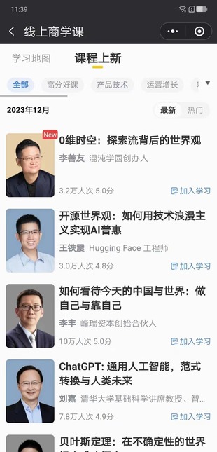 【熱門上新】【混沌】 《混沌大學(xué)2023年度課》 ~本期：1216期/0維時(shí)空：探索流背后的世界觀