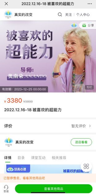 【心理完結(jié)】奧南朵 2022年被喜歡的超能力