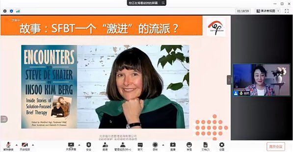 【心理上新】 802、【完結(jié)】短程焦點(diǎn)解決實(shí)務(wù)（SFBT）線上工作坊