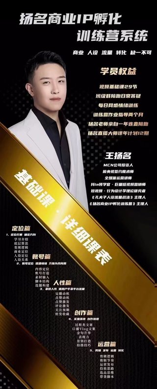 【抖音上新】 揚名?業商?IP孵化訓練營【?版新??】插圖1