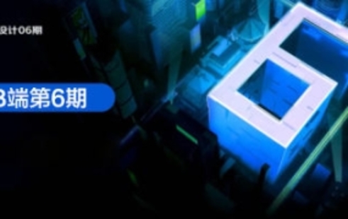 【設計上新】55.且曼第6期B端產品設計訓練營2022年【畫質不錯有部分素材】