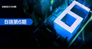 且曼第6期B端產(chǎn)品設(shè)計(jì)訓(xùn)練營2022年