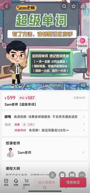 Sam超級英語系列超級單詞課視頻教程(練習冊+默寫冊)