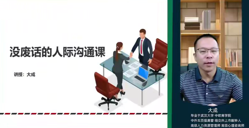 無需好口才解決溝通難問題