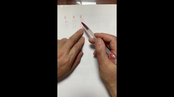 【易學上新】 09.古法梅花24集