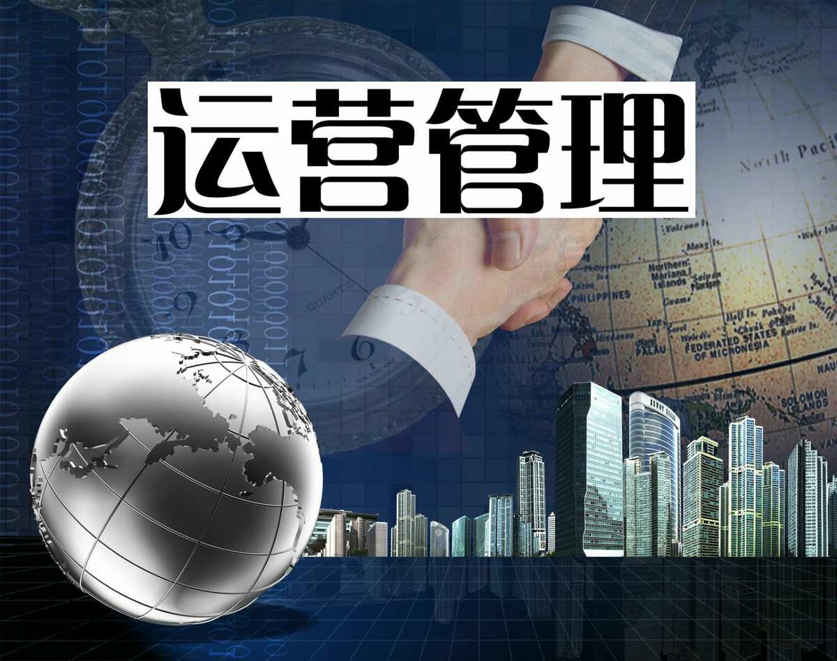 運營部主要做什么工作內容插圖 運營部主要做什么工作內容插圖