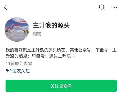 【主升浪的源頭】《公眾號主升浪的源頭2023年9月-2024年1月視頻》