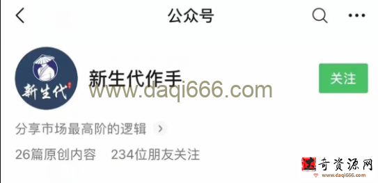 【新生代作手】杰尼-半年圈子視頻2023.2