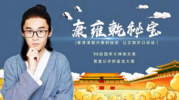 芝麻學社 國寶有意思:用小文物窺探大歷史