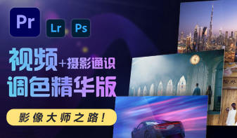 JustY?u影像大師調(diào)色班2023年