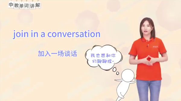 Michelle新概念英語第一二冊(中外雙師伴學)